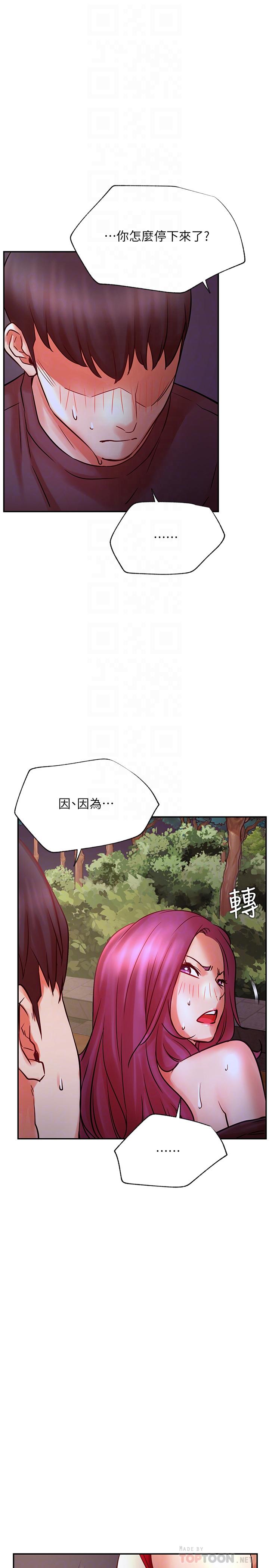 网红私生活[h漫]韩漫全集-网红私生活-第37話-我是不是讓你最爽的女人无删减无遮挡章节图片 