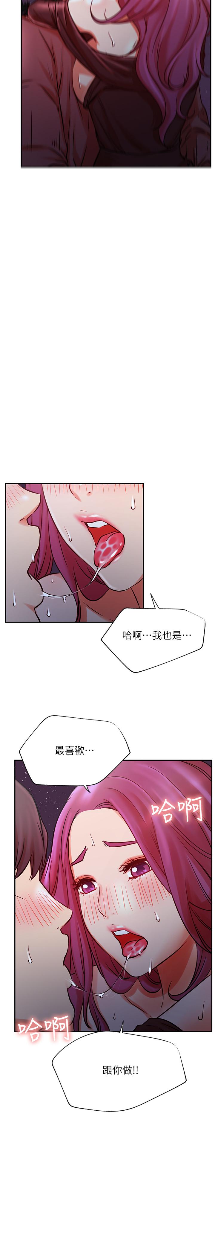 网红私生活[h漫]韩漫全集-网红私生活-第37話-我是不是讓你最爽的女人无删减无遮挡章节图片 