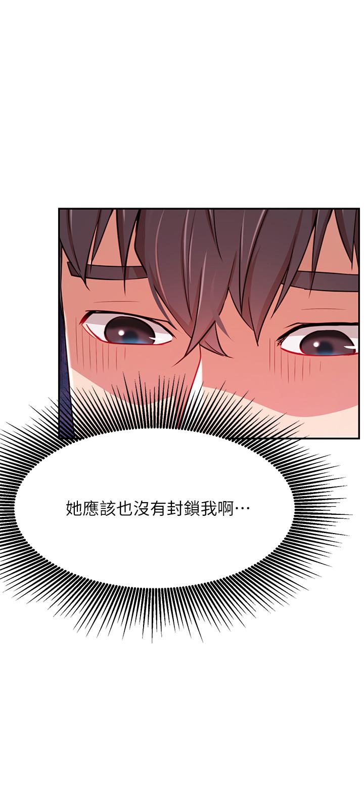 网红私生活[h漫]韩漫全集-网红私生活-第37話-我是不是讓你最爽的女人无删减无遮挡章节图片 