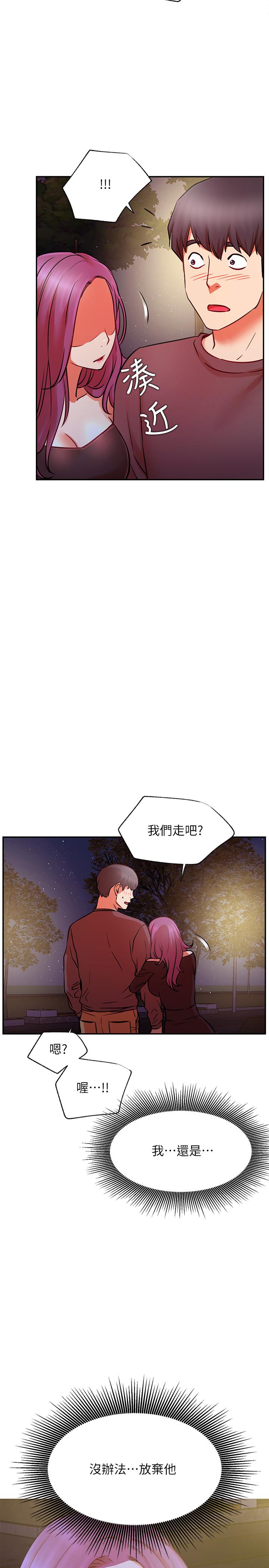 网红私生活[h漫]韩漫全集-网红私生活-第37話-我是不是讓你最爽的女人无删减无遮挡章节图片 