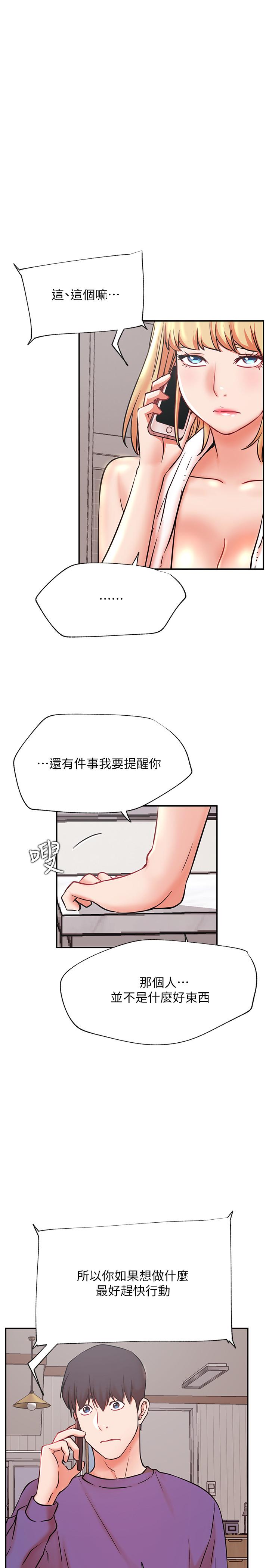网红私生活[h漫]韩漫全集-网红私生活-第38話-挽回悠亞的心无删减无遮挡章节图片 