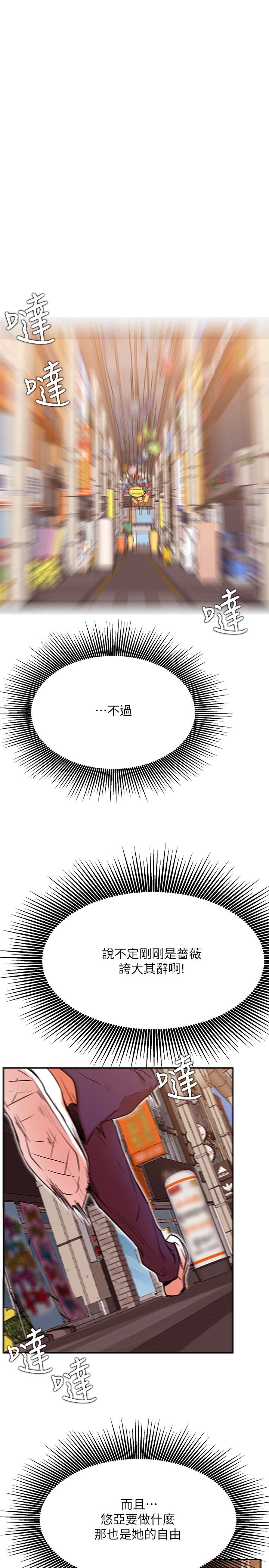 网红私生活[h漫]韩漫全集-网红私生活-第38話-挽回悠亞的心无删减无遮挡章节图片 