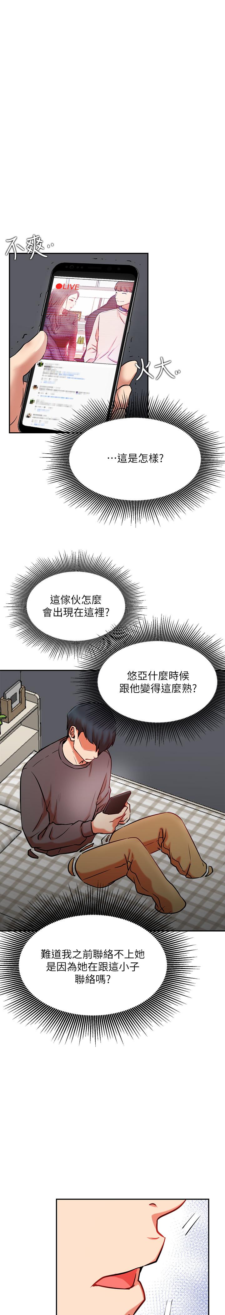 网红私生活[h漫]韩漫全集-网红私生活-第38話-挽回悠亞的心无删减无遮挡章节图片 
