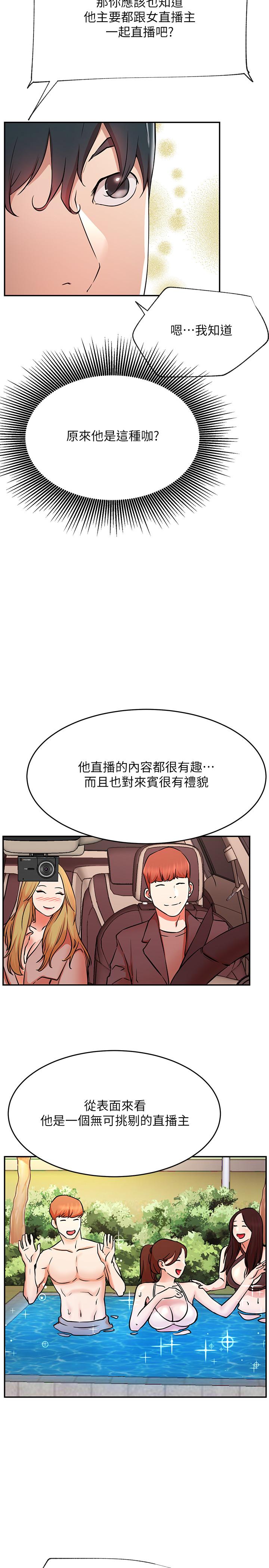 网红私生活[h漫]韩漫全集-网红私生活-第38話-挽回悠亞的心无删减无遮挡章节图片 