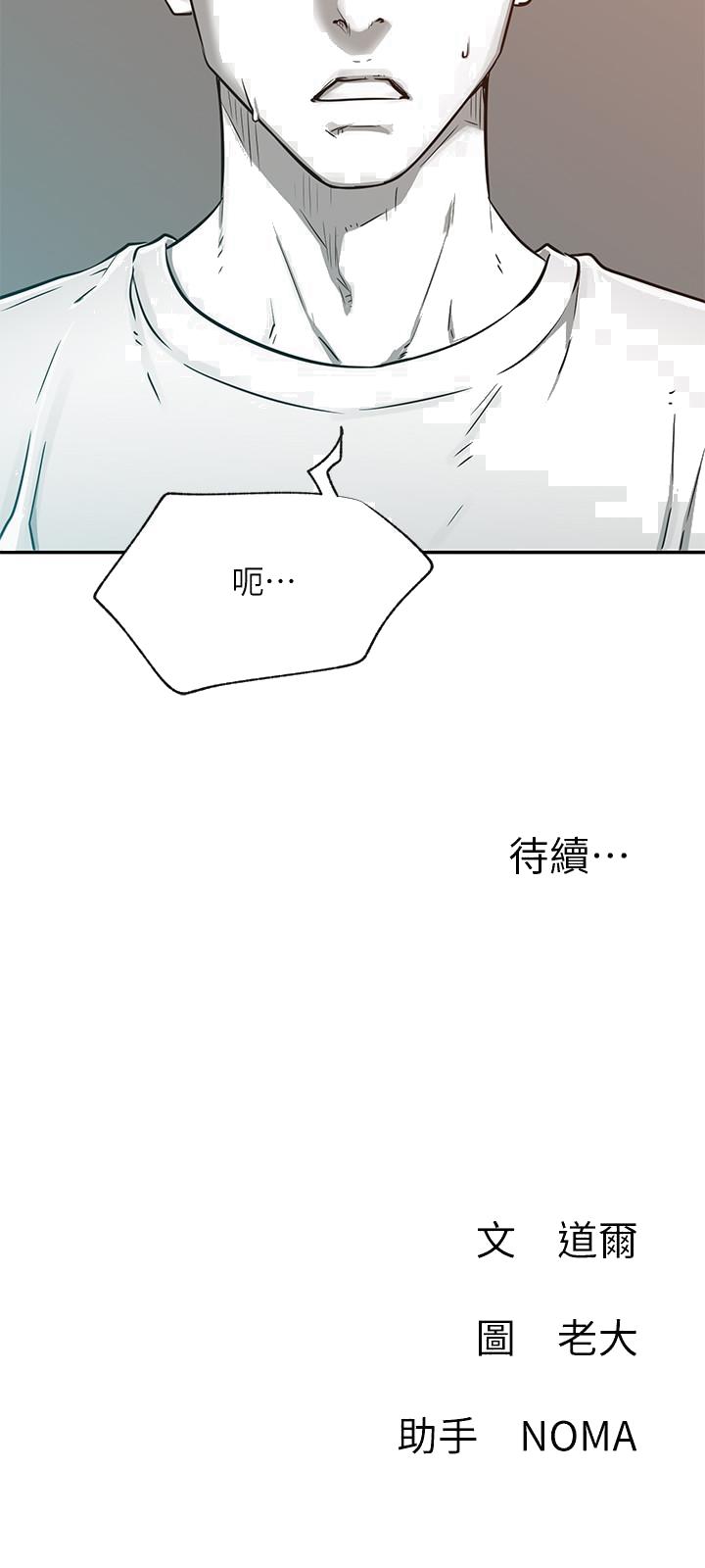 网红私生活[h漫]韩漫全集-网红私生活-第38話-挽回悠亞的心无删减无遮挡章节图片 