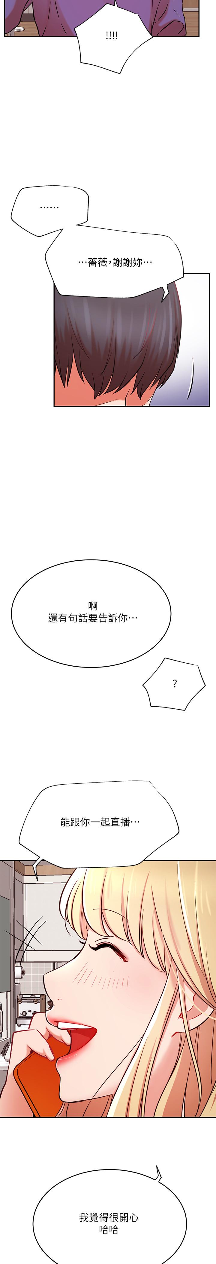 网红私生活[h漫]韩漫全集-网红私生活-第38話-挽回悠亞的心无删减无遮挡章节图片 