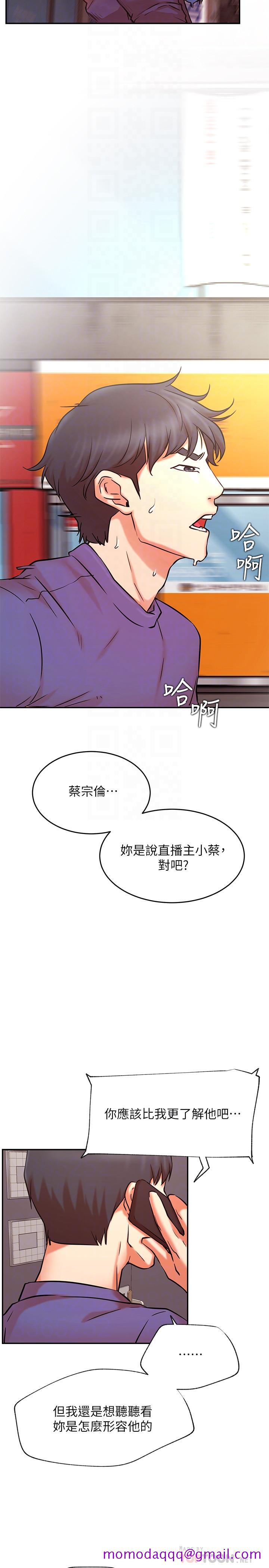 网红私生活[h漫]韩漫全集-网红私生活-第38話-挽回悠亞的心无删减无遮挡章节图片 