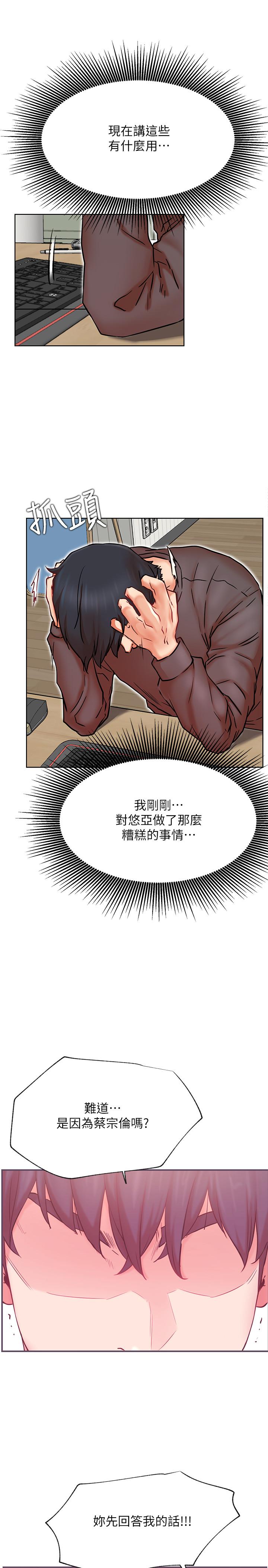 网红私生活[h漫]韩漫全集-网红私生活-第39話-第一次總是要溫柔點无删减无遮挡章节图片 