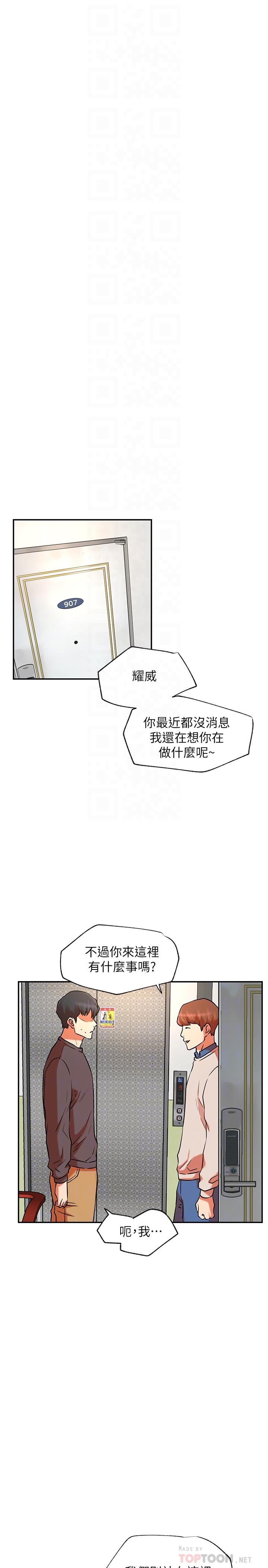 网红私生活[h漫]韩漫全集-网红私生活-第39話-第一次總是要溫柔點无删减无遮挡章节图片 