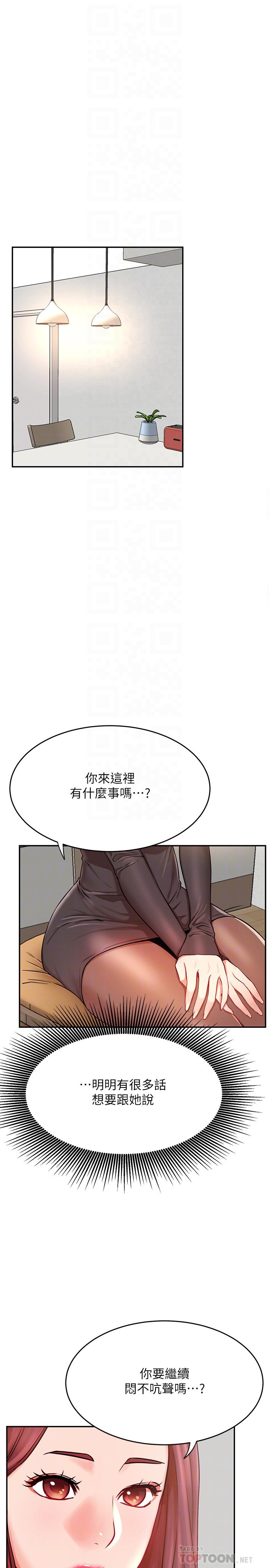 网红私生活[h漫]韩漫全集-网红私生活-第39話-第一次總是要溫柔點无删减无遮挡章节图片 