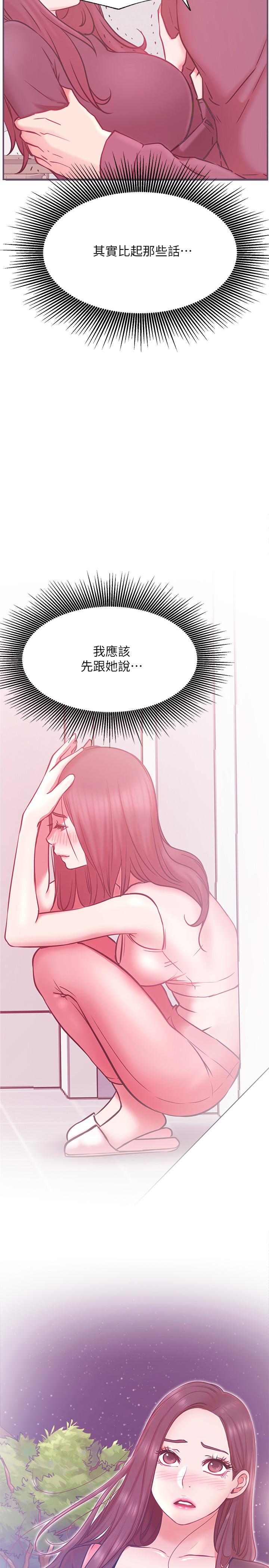 网红私生活[h漫]韩漫全集-网红私生活-第39話-第一次總是要溫柔點无删减无遮挡章节图片 