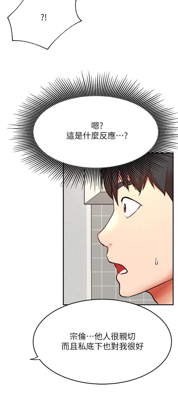 网红私生活[h漫]韩漫全集-网红私生活-第39話-第一次總是要溫柔點无删减无遮挡章节图片 