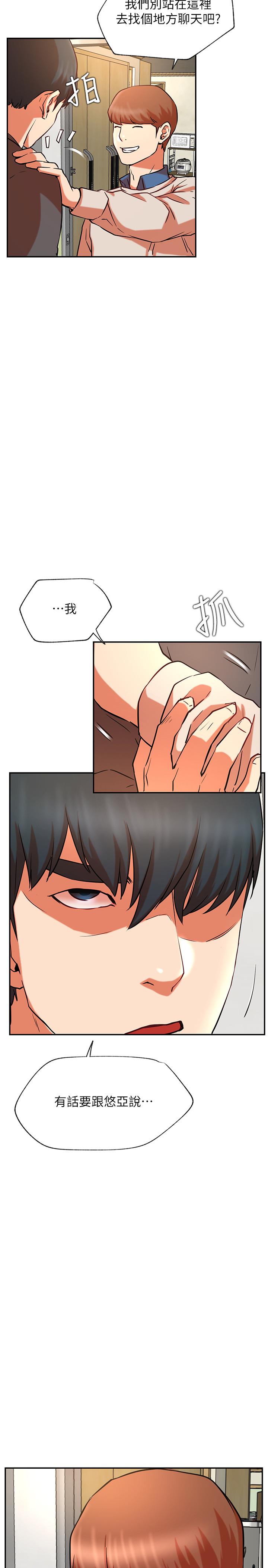网红私生活[h漫]韩漫全集-网红私生活-第39話-第一次總是要溫柔點无删减无遮挡章节图片 