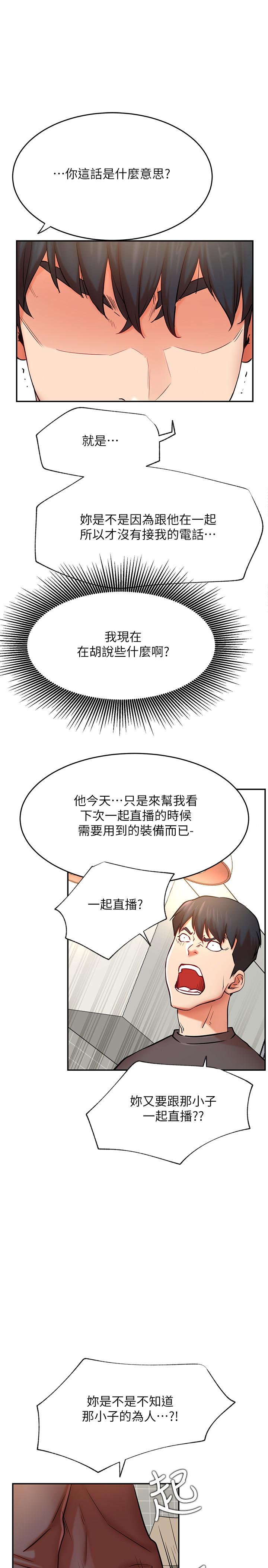 网红私生活[h漫]韩漫全集-网红私生活-第39話-第一次總是要溫柔點无删减无遮挡章节图片 