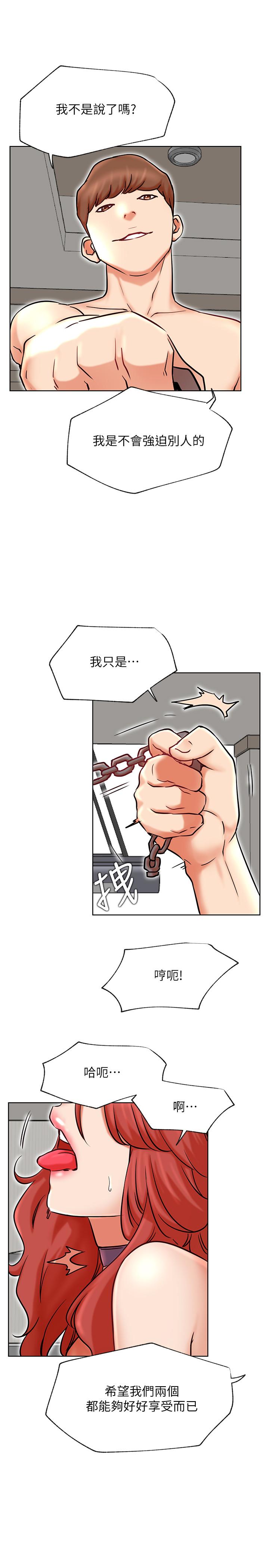网红私生活[h漫]韩漫全集-网红私生活-第39話-第一次總是要溫柔點无删减无遮挡章节图片 