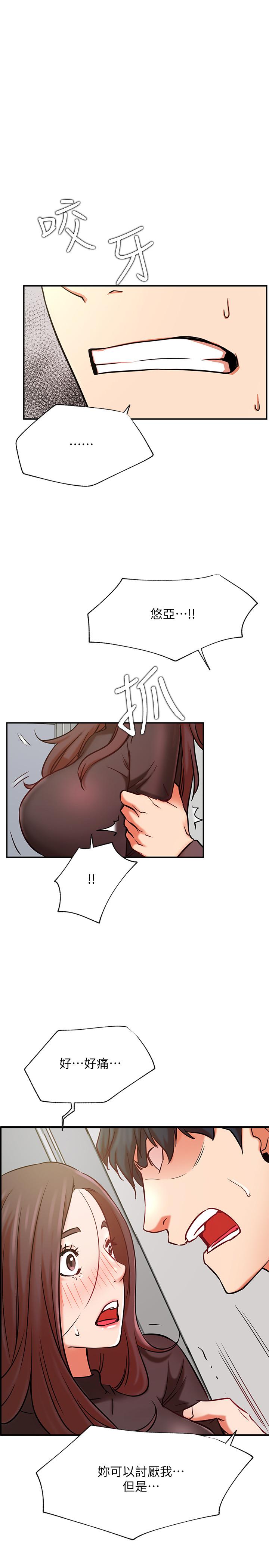 网红私生活[h漫]韩漫全集-网红私生活-第39話-第一次總是要溫柔點无删减无遮挡章节图片 