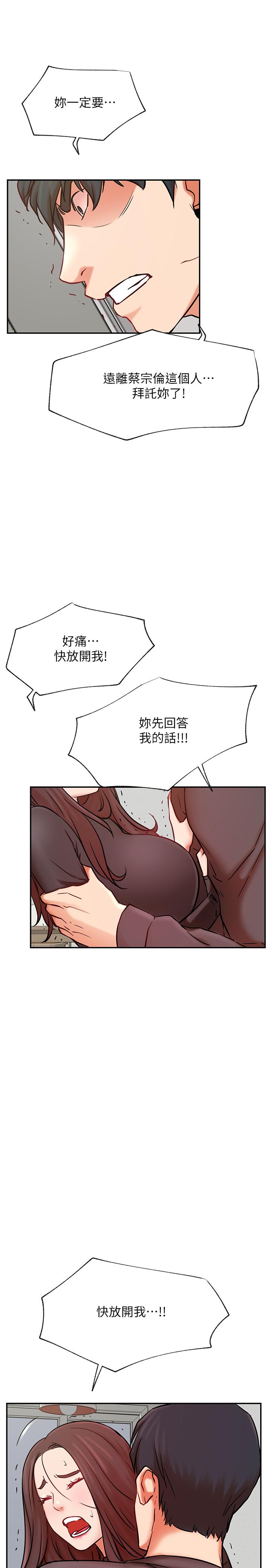 网红私生活[h漫]韩漫全集-网红私生活-第39話-第一次總是要溫柔點无删减无遮挡章节图片 