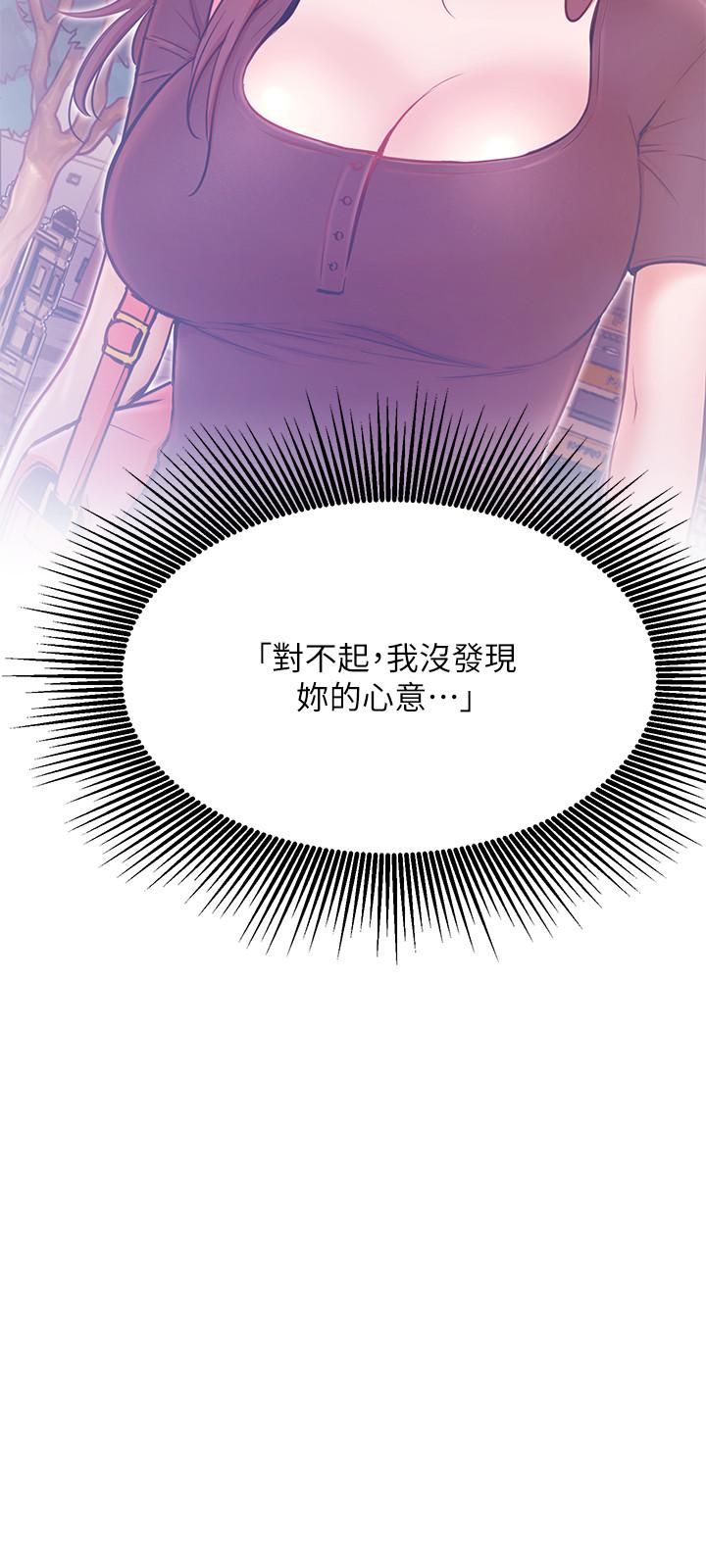 网红私生活[h漫]韩漫全集-网红私生活-第39話-第一次總是要溫柔點无删减无遮挡章节图片 