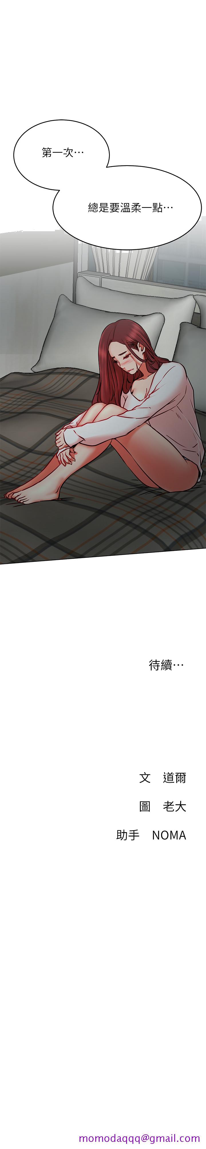 网红私生活[h漫]韩漫全集-网红私生活-第39話-第一次總是要溫柔點无删减无遮挡章节图片 