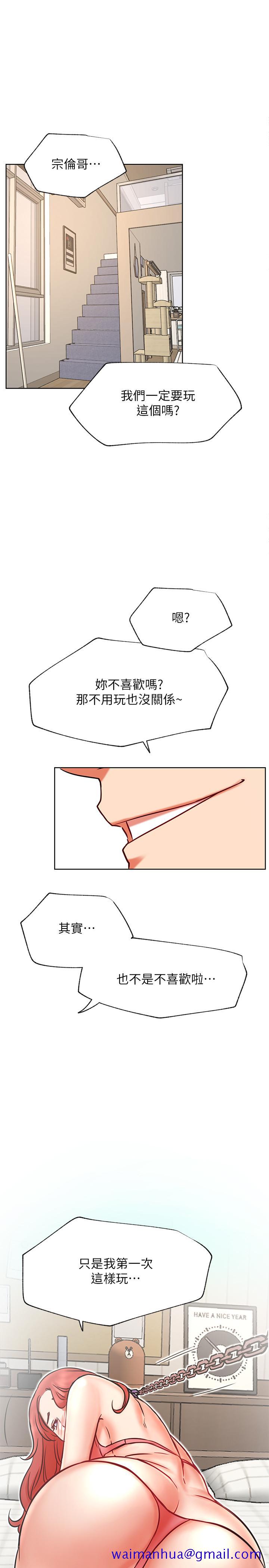 网红私生活[h漫]韩漫全集-网红私生活-第39話-第一次總是要溫柔點无删减无遮挡章节图片 