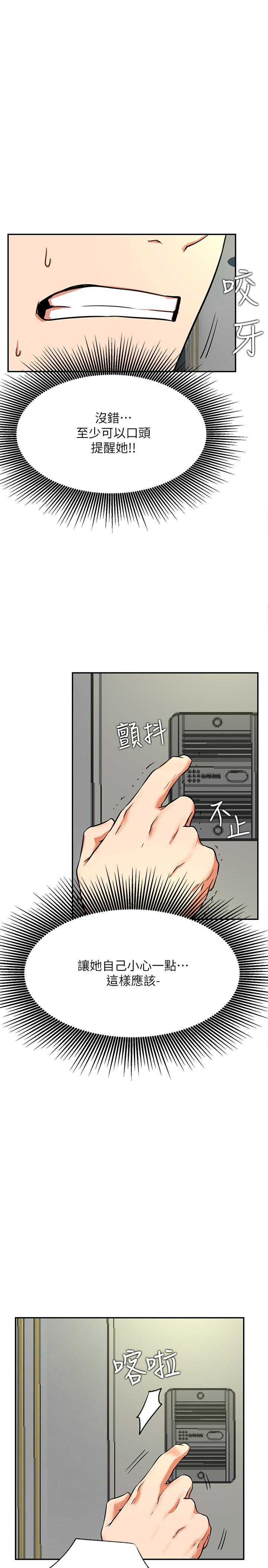 网红私生活[h漫]韩漫全集-网红私生活-第39話-第一次總是要溫柔點无删减无遮挡章节图片 