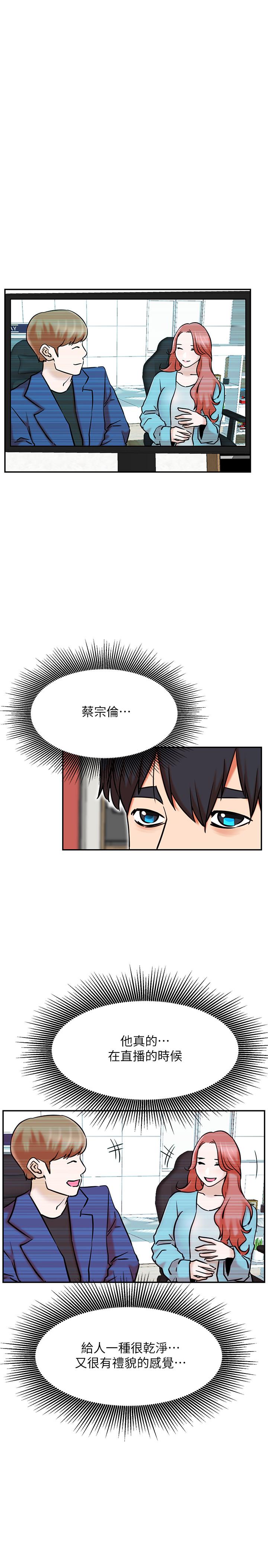 网红私生活[h漫]韩漫全集-网红私生活-第39話-第一次總是要溫柔點无删减无遮挡章节图片 