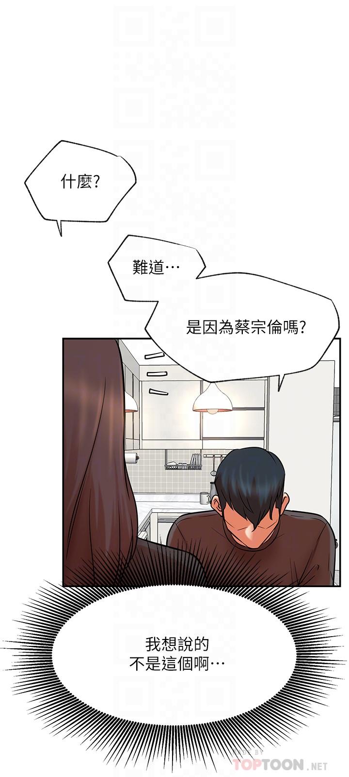 网红私生活[h漫]韩漫全集-网红私生活-第39話-第一次總是要溫柔點无删减无遮挡章节图片 