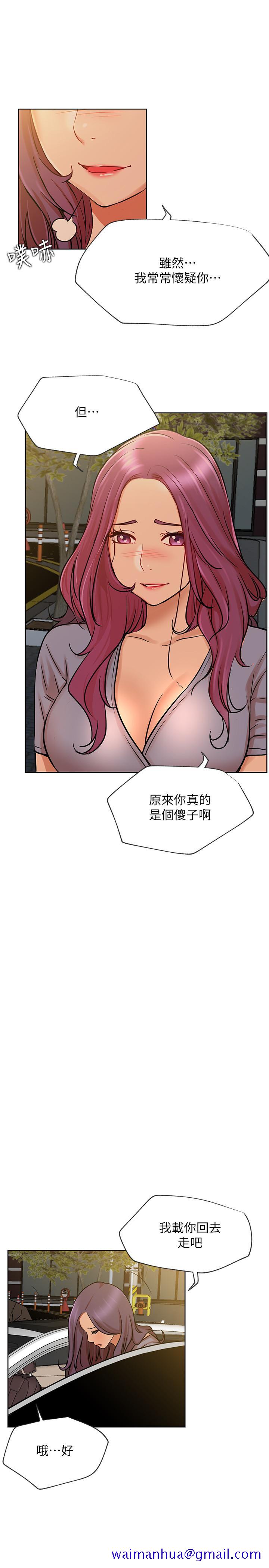 网红私生活[h漫]韩漫全集-网红私生活-第41話-我有話想告訴你无删减无遮挡章节图片 