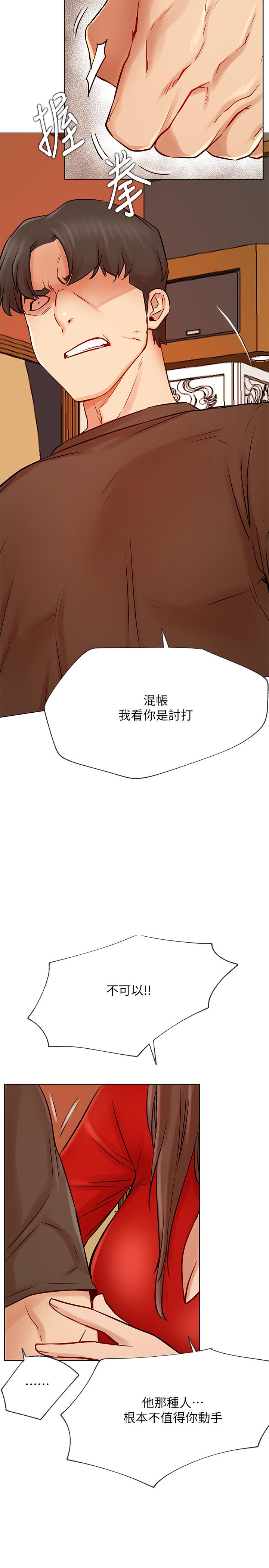 网红私生活[h漫]韩漫全集-网红私生活-第41話-我有話想告訴你无删减无遮挡章节图片 