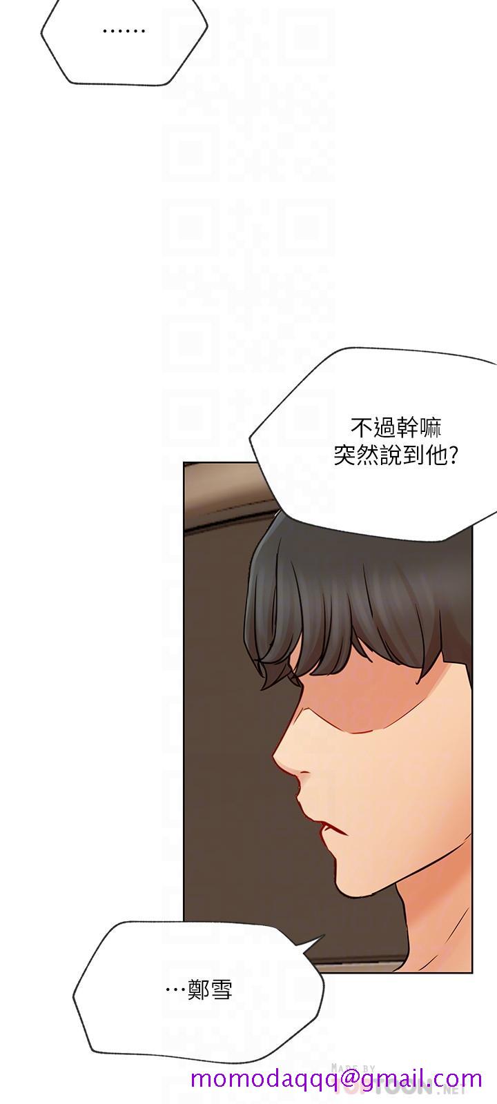 网红私生活[h漫]韩漫全集-网红私生活-第41話-我有話想告訴你无删减无遮挡章节图片 