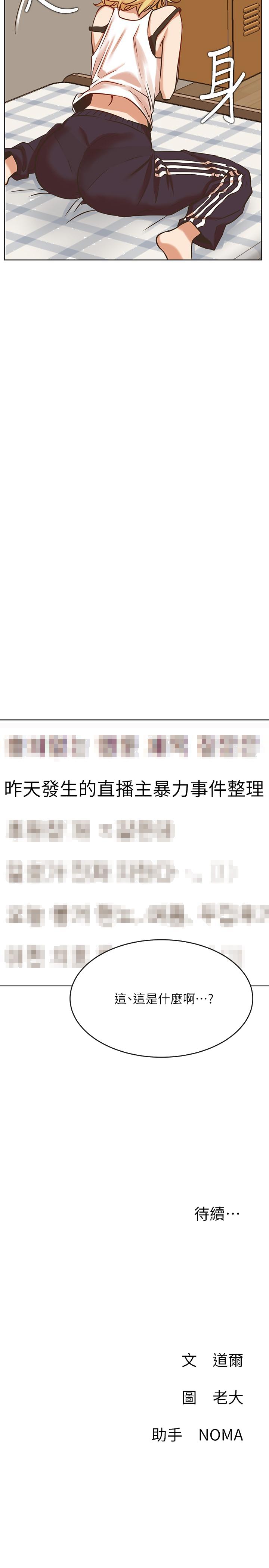 网红私生活[h漫]韩漫全集-网红私生活-第41話-我有話想告訴你无删减无遮挡章节图片 
