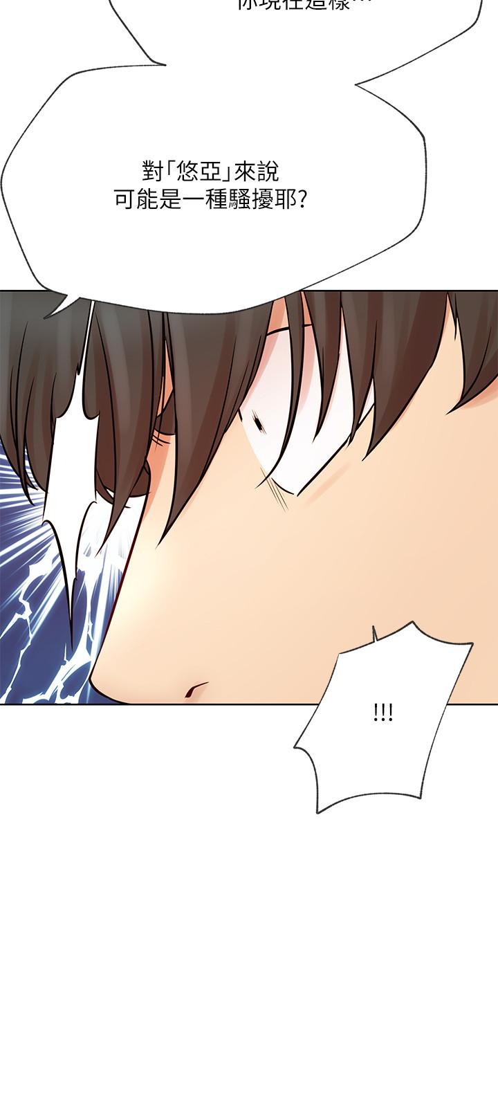 网红私生活[h漫]韩漫全集-网红私生活-第41話-我有話想告訴你无删减无遮挡章节图片 
