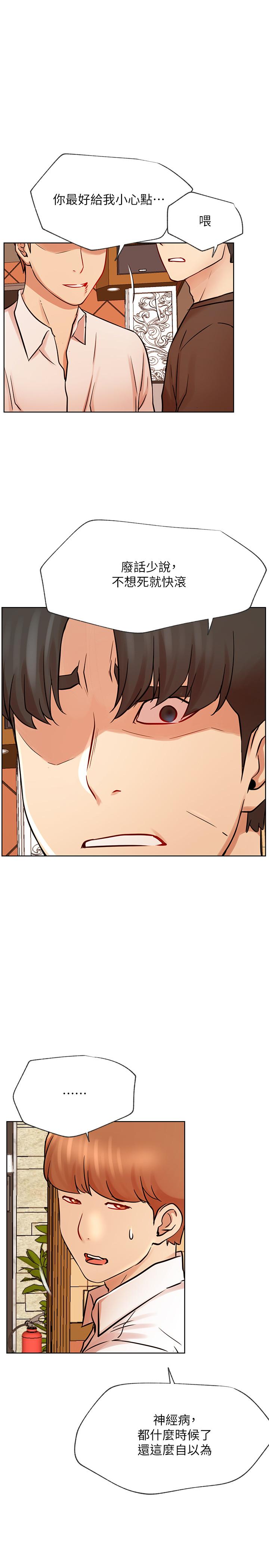 网红私生活[h漫]韩漫全集-网红私生活-第41話-我有話想告訴你无删减无遮挡章节图片 