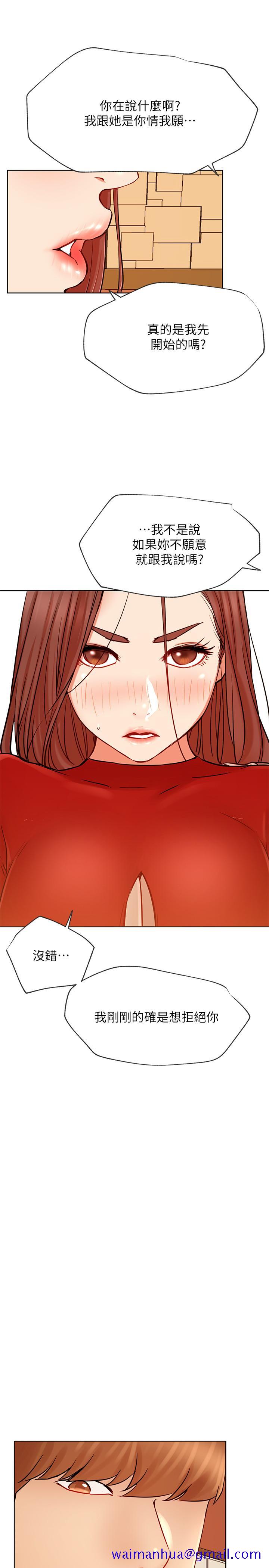 网红私生活[h漫]韩漫全集-网红私生活-第41話-我有話想告訴你无删减无遮挡章节图片 