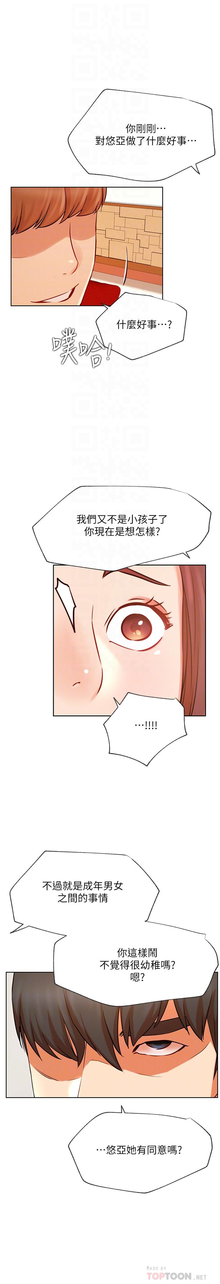 网红私生活[h漫]韩漫全集-网红私生活-第41話-我有話想告訴你无删减无遮挡章节图片 