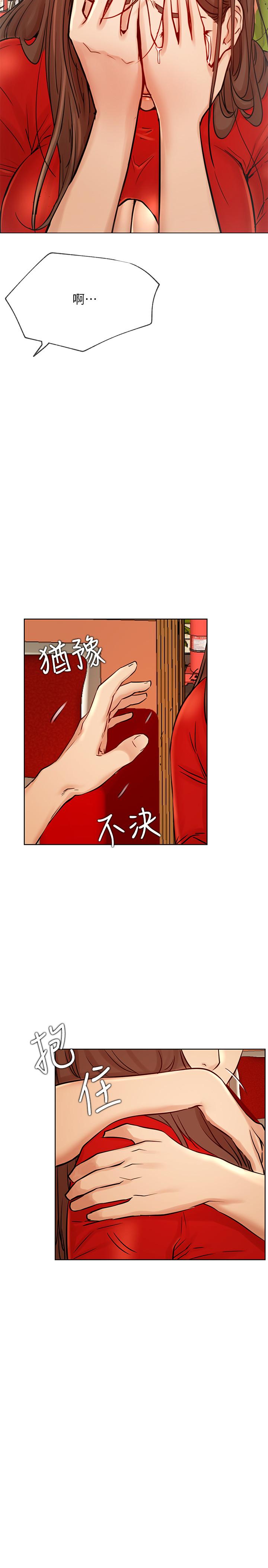 网红私生活[h漫]韩漫全集-网红私生活-第41話-我有話想告訴你无删减无遮挡章节图片 