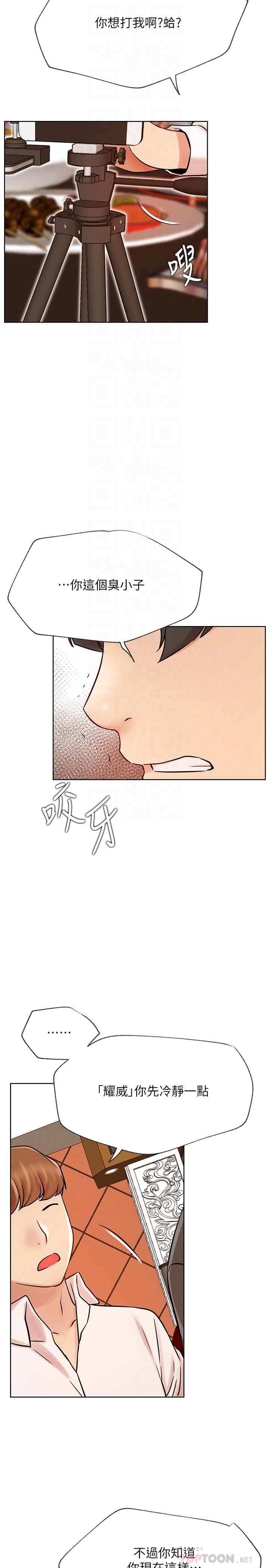 网红私生活[h漫]韩漫全集-网红私生活-第41話-我有話想告訴你无删减无遮挡章节图片 