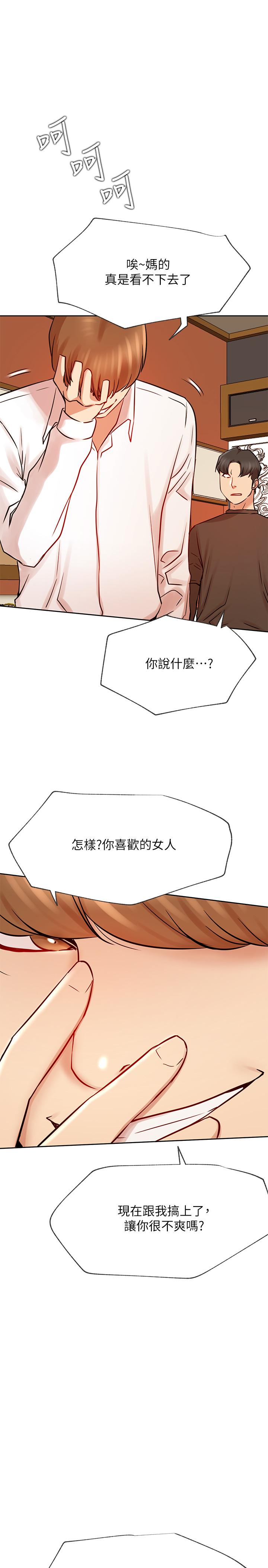 网红私生活[h漫]韩漫全集-网红私生活-第41話-我有話想告訴你无删减无遮挡章节图片 