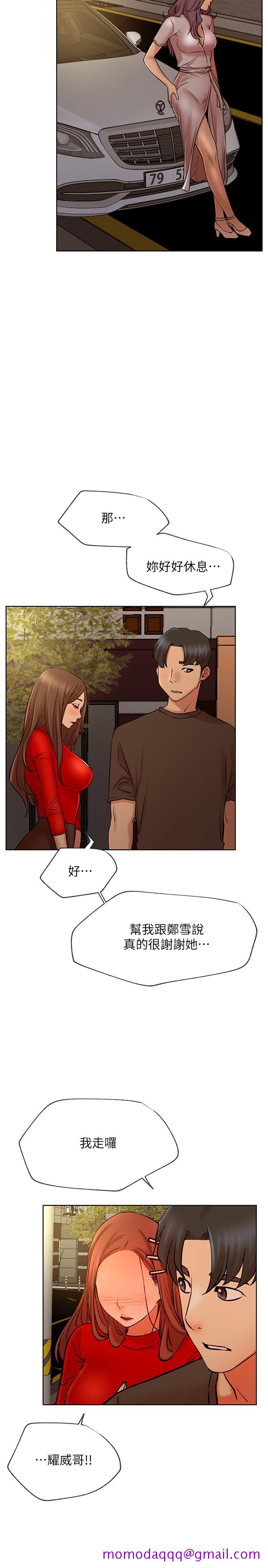 网红私生活[h漫]韩漫全集-网红私生活-第41話-我有話想告訴你无删减无遮挡章节图片 