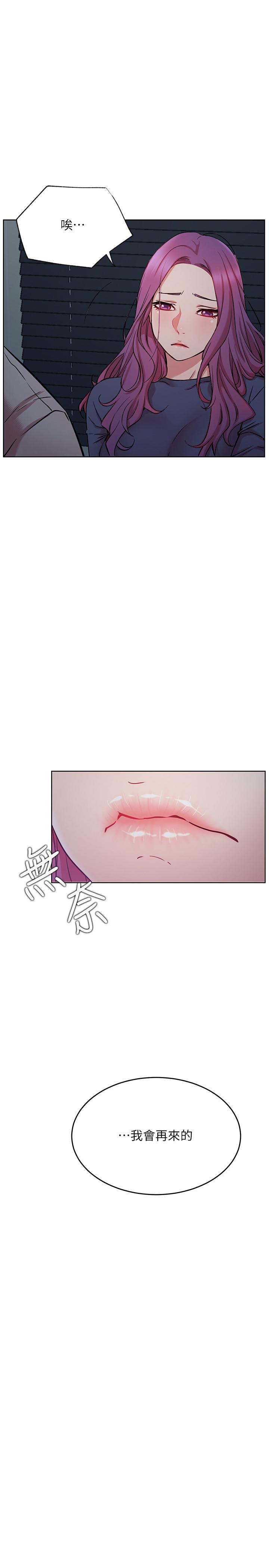 网红私生活[h漫]韩漫全集-网红私生活-第42話-你不是一個人无删减无遮挡章节图片 