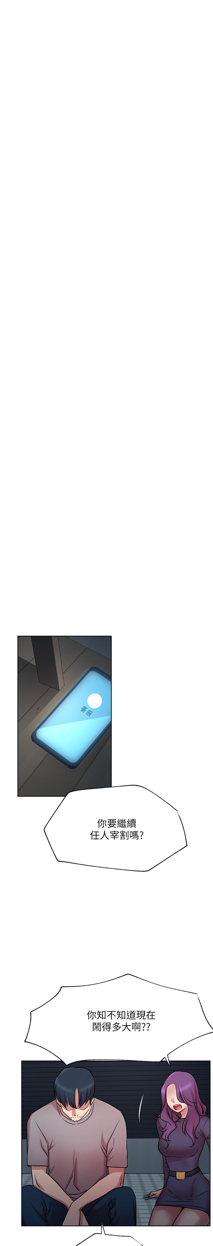 网红私生活[h漫]韩漫全集-网红私生活-第42話-你不是一個人无删减无遮挡章节图片 