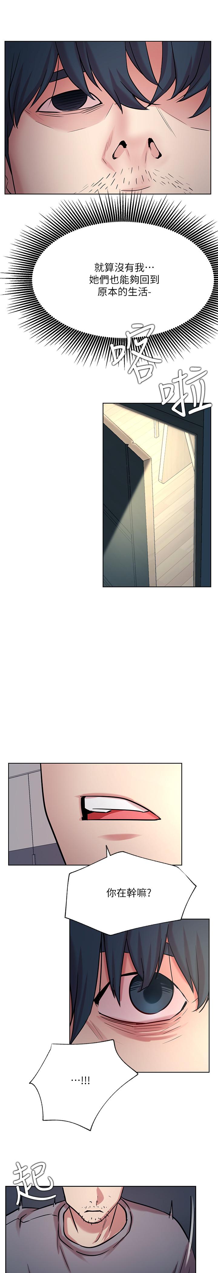 网红私生活[h漫]韩漫全集-网红私生活-第42話-你不是一個人无删减无遮挡章节图片 