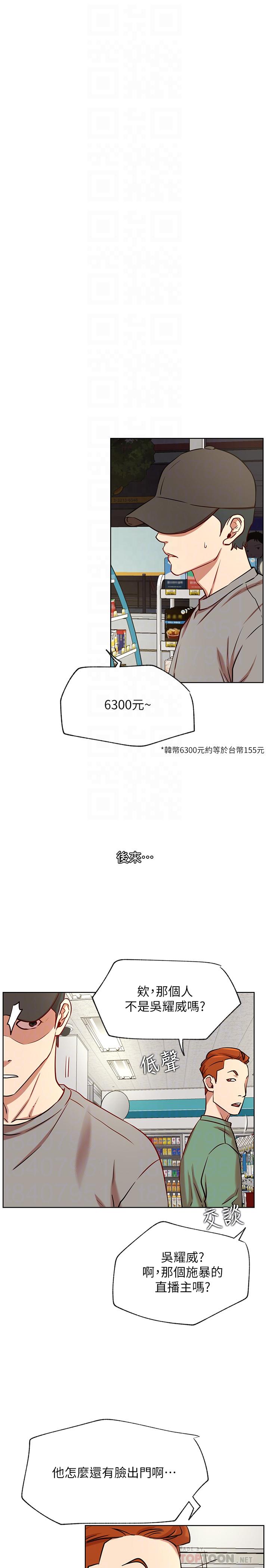 网红私生活[h漫]韩漫全集-网红私生活-第42話-你不是一個人无删减无遮挡章节图片 
