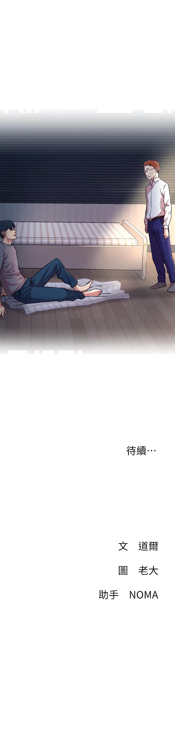 网红私生活[h漫]韩漫全集-网红私生活-第42話-你不是一個人无删减无遮挡章节图片 