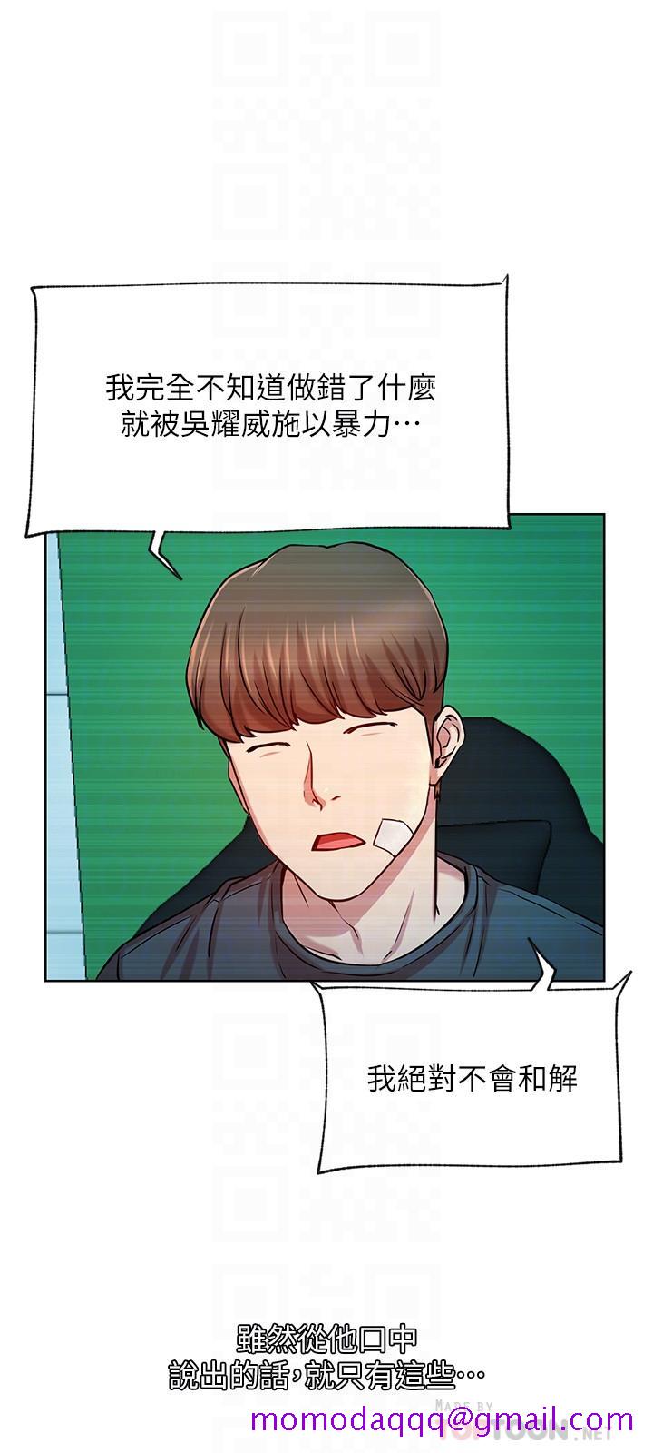 网红私生活[h漫]韩漫全集-网红私生活-第42話-你不是一個人无删减无遮挡章节图片 