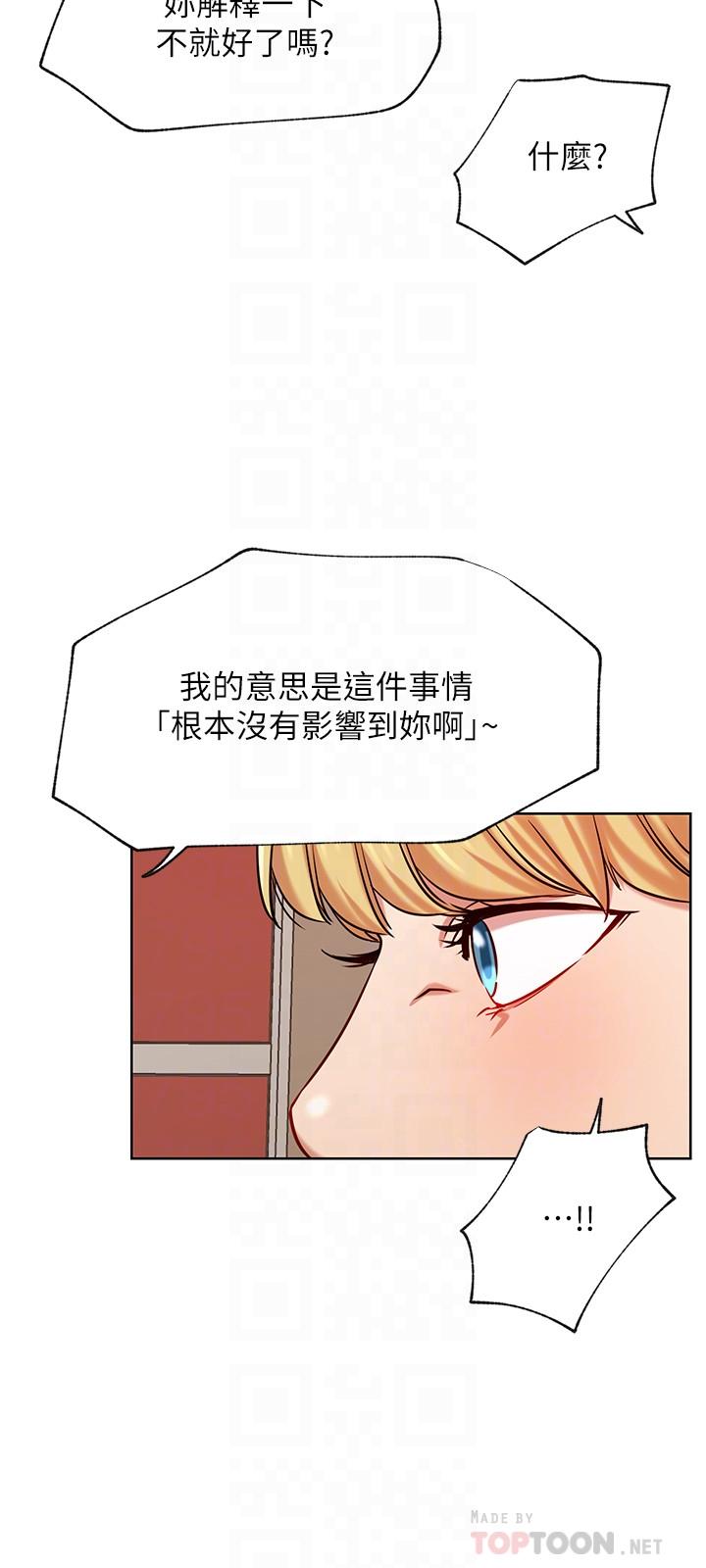 网红私生活[h漫]韩漫全集-网红私生活-第42話-你不是一個人无删减无遮挡章节图片 