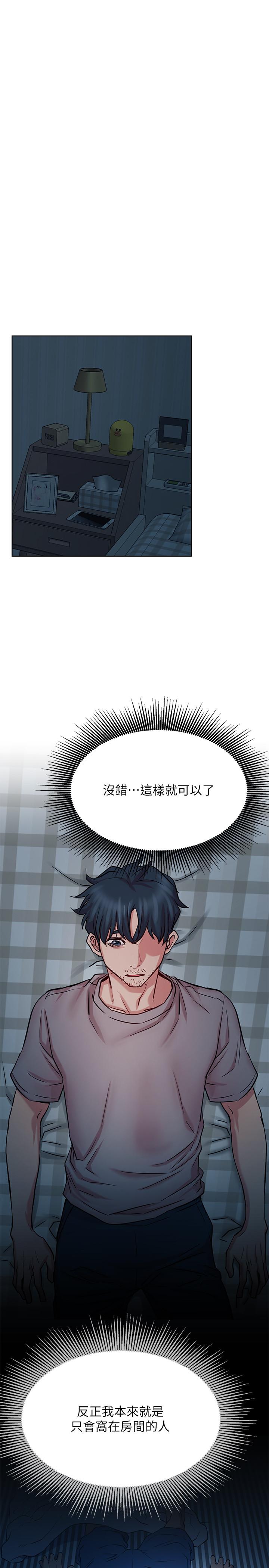 网红私生活[h漫]韩漫全集-网红私生活-第42話-你不是一個人无删减无遮挡章节图片 