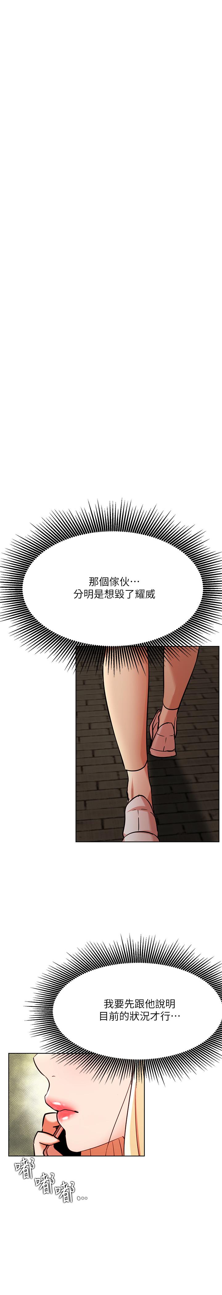 网红私生活[h漫]韩漫全集-网红私生活-第42話-你不是一個人无删减无遮挡章节图片 