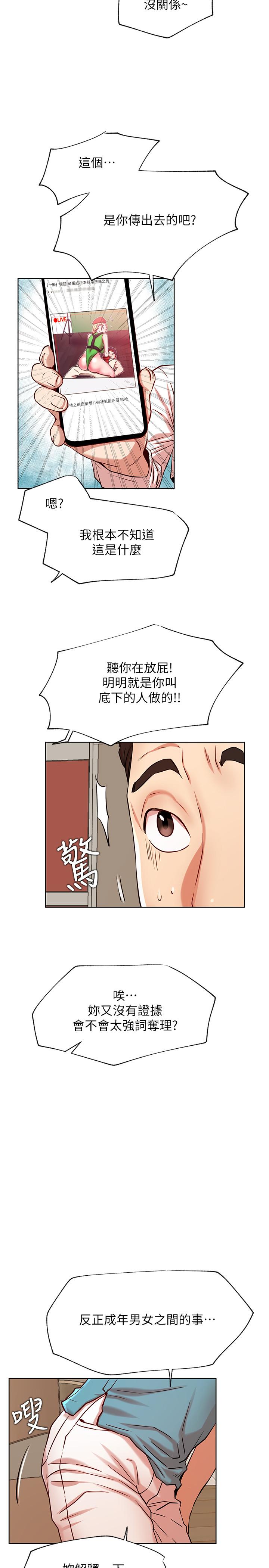 网红私生活[h漫]韩漫全集-网红私生活-第42話-你不是一個人无删减无遮挡章节图片 