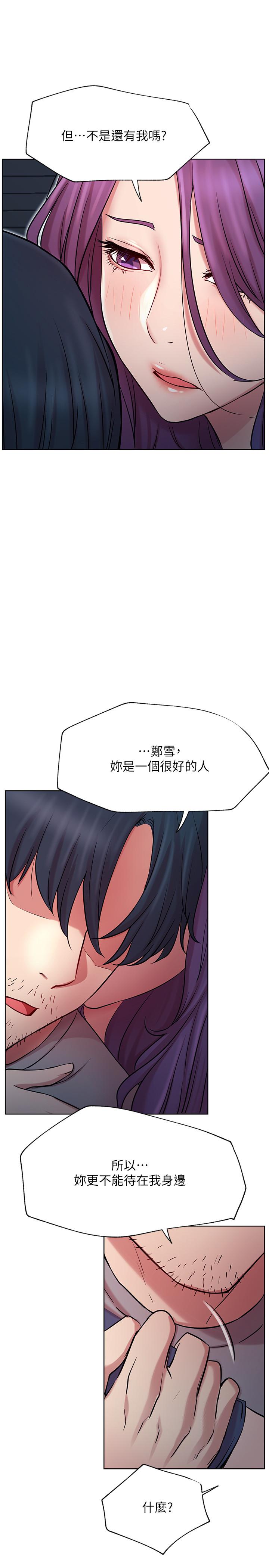 网红私生活[h漫]韩漫全集-网红私生活-第42話-你不是一個人无删减无遮挡章节图片 